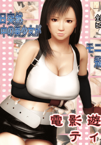 TV Play Girl Tifa